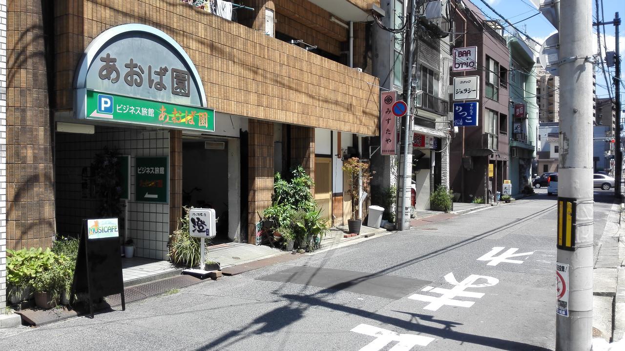 Business Ryokan Aoba-En Hiroshima Exterior photo